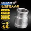 Tee Reductora de Acero Inoxidable 304/Conector Recto Reductor/Abrazadera de Tubería Reductora Tamaño de Rosca Interna Cabeza 1 a DN100