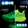 Heartbeat 9ª Generación Nuevas Zapatillas Deportivas para Correr con Absorción de Impactos Malla Doble Engrosada Fluorescentes Modelo Familiar Realmente Explosivas Suela Suave Deportivas Placa de Carbono Casual