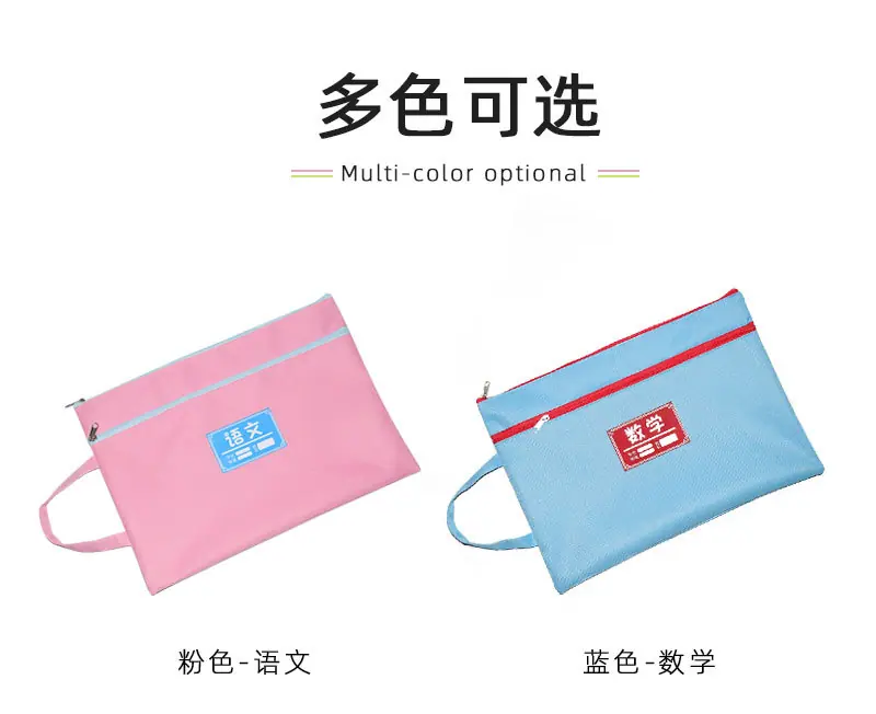 双拉链学科文件袋_03.jpg