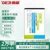 Adecuado para Reemplazo de Batería de Teléfono Móvil Nokia Bl-4C 1202/1265/1325/1661/2228 Batería de Litio