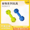 Juguete Masticable para Perro de PVC con Forma de Mancuerna de Huella Grande, apto para perros grandes y pequeños, disponible en stock para venta al por mayor, personalizable con logo