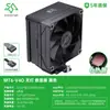 Enfriador de CPU tipo torre Snowman Ice Man Mt4-V4 con 4 tubos de calor, pantalla digital, control de temperatura de la computadora, enfriador de CPU silencioso