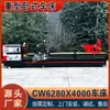 Torno Paralelo Horizontal de Potencia Fábrica Cw6280X 4m Torno Horizontal Ordinario Procesamiento Mecánico Equipo Pesado 6280