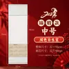 Ano do Carneiro 2027 Papel de Arroz em Branco Origem Original Calendário Rolo Suspenso Caligrafia Pintura Chinesa Criação Rolo de Calendário Semi-Bruto Atacado