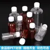 Garrafa Plástica Transparente Personalizada de 100/200ml com Tampa, Frasco para Remédios, Frasco Vazio para Amostras, Frasco Graduado