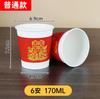 Vaso de agua desechable de grado alimenticio para uso comercial, para uso doméstico o de oficina, vaso desechable de papel, vaso de té engrosado, 500 unidades, envío gratuito