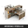 Fabricante de Foshan Mesa de Escritório com Tela Personalizada Mesa para Funcionários de Sala Financeira Mesa de Escritório Quatro Pessoas em Forma de Cruz Combinação de Mesa, Cadeira e Armário