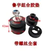 Amortiguador de Horquilla de Cargadora Carretilla Elevadora Almohadilla Mingyu Accesorios Caja de Cambios Completa Tanque de Agua Motor Almohadilla de Goma Cabina Almohadilla Amortiguadora