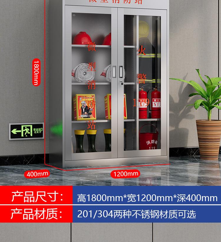 灭火器材存放柜.png