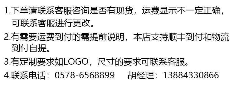 运费描述