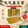 Fábrica de Origen de Ungüento Caliente de Moxibustión Ungüento Caliente de Moxibustión Herbal Medicina China Ungüento de Compresa Caliente Terapia de Salud Ungüento para Masaje Ungüento de Moxibustión con Lodo Ungüento Caliente de Moxibustión