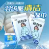 Toallitas Limpiadoras para Chaquetas de Plumas, Sin Lavado, Descontaminación Potente, Toallitas Húmedas para Eliminar Manchas de Ropa, Sin Lavado de Manos, Papel de Limpieza de Emergencia, Conveniente