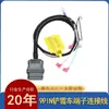 Cable de Conexión Terminal de 9 Pines para Camión Quitanieves Camión de Basura Grúa Camión Cisterna Quitanieves Camión de Retiro de Nieve Camión Pala de Nieve Compatible con Múltiples Vehículos