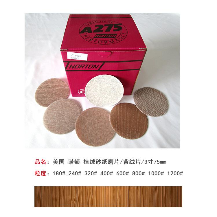 诺顿3寸4.png