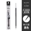 Caneta Gel Deli Ponta Esférica 0.5mm Estudante Refil 0.38mm Caneta para Assinatura de Escritório 1.0 Caneta com Ponta de Mola 0.7