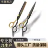Fábrica fuente corte de pelo corte de pelo tijeras para el cabello traje especial herramientas tijeras de dientes planos tijeras de entresacar tijeras