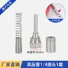 Accesorios para Máquina de Pintar Airless de Alta Presión Conector Rápido Giratorio Pintura de Látex Junta de Tubería de Tres Vías Universal