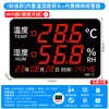 Termohigrómetro para uso industrial, alta precisión, montable en pared, instrumento con pantalla electrónica de pantalla grande con alarma para almacenes y talleres interiores