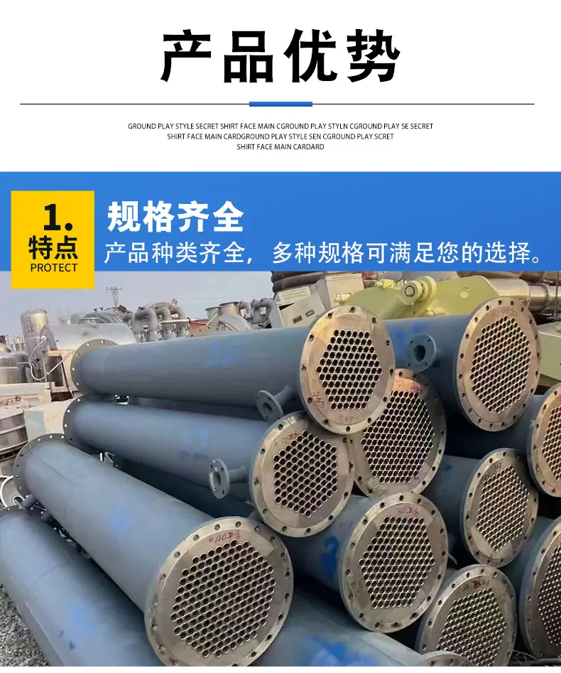 不锈钢冷凝器_05.jpg