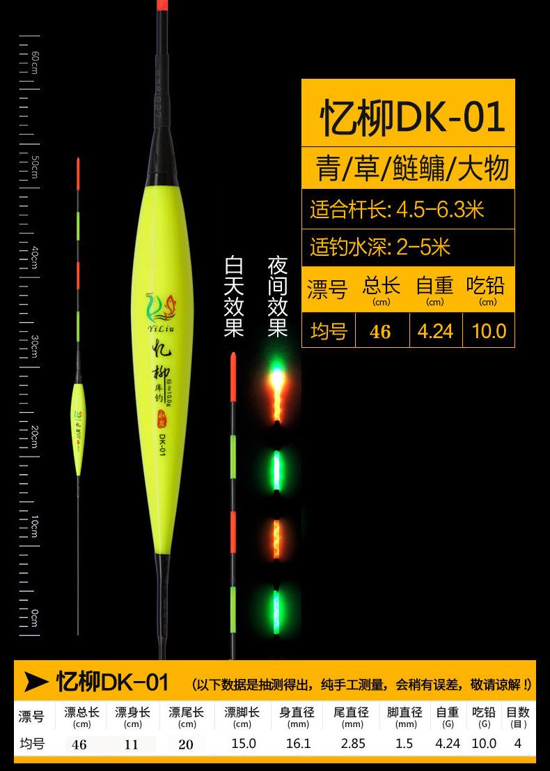 DK-01