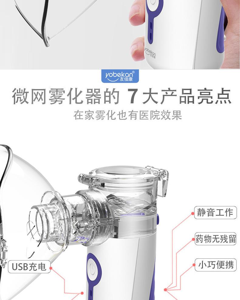雾化器中文版1_02