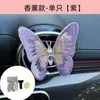 A borboleta em movimento console central do carro saída de ar decoração série de pequenos ornamentos para carro acessórios internos do carro criativo