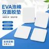 Atacado do Fabricante Almofadas Quadradas de Espuma EVA Almofadas de Espuma Brancas Adesivas Absorventes de Choque Almofadas Silenciosas para Pés