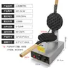 Máquina para Waffles de Huevo con Cara Sonriente para Exteriores Comercial Mercado Nocturno Eléctrica Molde para Waffles de Huevo Máquina para Waffles de Huevo Estilo Hong Kong para Puesto de Venta a Gas