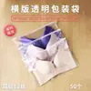 Bolsa Transparente de Empaque Horizontal para Ropa, Bolsa de Sellado de Plástico para Ropa Interior, Bolsa con Cierre, Bolsa Grande Sellada para Almacenamiento de Ropa con Logo Impreso