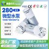 280 Irrigador Dental Eléctrico Bomba de Agua de Diafragma Micro Silenciosa DC Dispensador de Agua Dedicado Bomba Autocebante Fabricante Venta al por Mayor