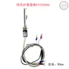 Sensor de temperatura de horno eléctrico Sensor Xin Nan Fang Sonda de temperatura doble Made Mai Horno de aire caliente Horno giratorio Termopar