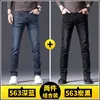 Jeans de Negocios de Pierna Recta Sueltos de Alta Gama para Hombre para Otoño, Nuevos Pantalones Casuales Elásticos para Hombre Otoño/Invierno 2026