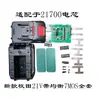 Kit de Carcasa para Batería de Litio Makita 21700 con Descarga 7Mos 35A Suministro de Energía de Nylon Paquete de Batería de Litio Caja de Batería