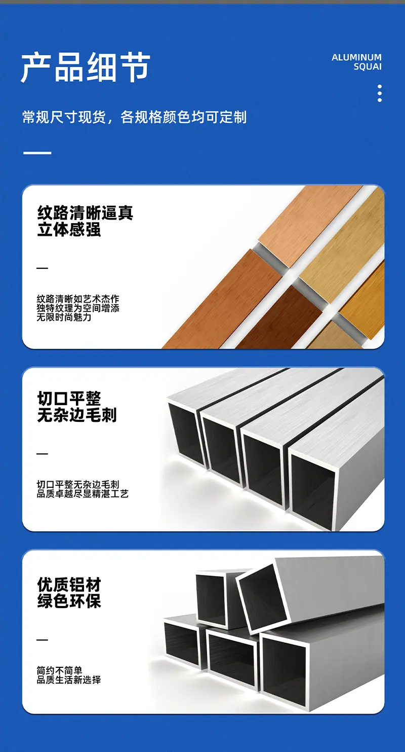 大口铝合金方管详情_13.jpg