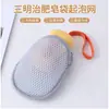 Bolsa de Red para Jabón tipo Sándwich, Red Espumadora de Doble Cara, Bolsa de Red Espumadora para Baño, para Limpiador Facial