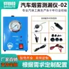 Instrumento de Detección de Fugas de Humo de Automóvil Detector de Fallas de Tuberías de Motor Prueba de Fugas Bolsa de Aire Herramienta de Reparación y Mantenimiento