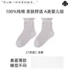 Calcetines para dormir tipo A para niños, holgados y cómodos, no apretados, adecuados para usar en habitaciones con aire acondicionado, calcetines delgados de algodón hasta la mitad de la pantorrilla, calcetines antibacterianos de algodón puro