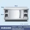 Mesa de Trabajo de Acero Inoxidable Engrosada Mesa de Operación de Cocina Estante de Almacenamiento con Puerta Corredera Gabinete Panel Tabla de Cortar