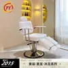 Silla de barbero para depilación de cejas salón de peluquería se puede bajar elevación chasis grande afeitado afeitado salón de peluquería especial silla de corte de pelo permanente
