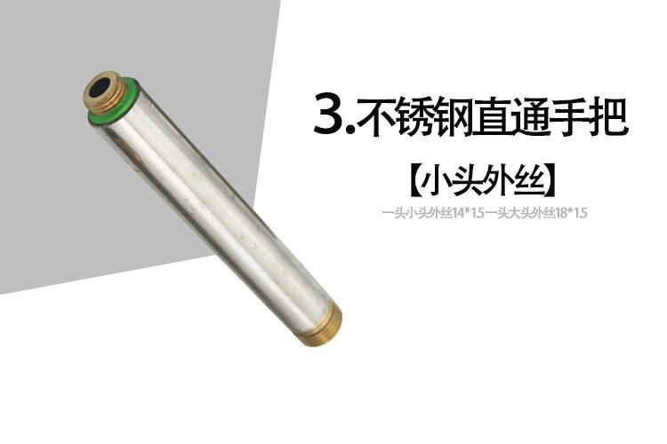 喷雾器直通手把