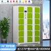 Gabinete de almacenamiento inteligente supermercado gabinete de almacenamiento electrónico infrarrojo escaneo de código de barras escaneo de código WeChat gabinete de almacenamiento centro comercial gabinete de almacenamiento