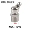 Boquilla para grasa, hierro, boquilla de aceite galvanizada, niquelada, accesorios para pistola de grasa, boquilla para pistola de grasa, M6, M8, M10, M12, M14