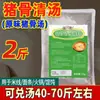 Concentrado de Caldo de Pollo Fideos de Arroz Comerciales Base de Fideos de Harina de Arroz Paquete de Condimento para Caldo de Pollo Caldo de Huesos de Pollo Condimento Madre de Caldo