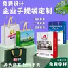 Bolsa de Mão Logotipo Personalizado Sacola de Presente Publicitária Sacola de Papel Promocional Personalizada para Empresas Sacola de Compras Sacola de Embalagem