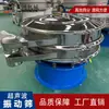 Tamiz vibratorio ultrasónico, filtración de polvo de carburo de tungsteno y eliminación de impurezas, equipo de cribado de polvo de material de aleación, Maquinaria Shenghong