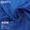 Tela de satén isla seda brillante suave ropa de mujer vestido Hanfu tela de seda tela de organza de satén ventas directas