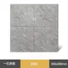Azulejos Texturizados Estilo Antiguo 300x300, Azulejos de Piso Completamente Cerámicos Mate Antideslizantes y Resistentes al Desgaste, Azulejos Especiales para Cocina, Baño y Balcón