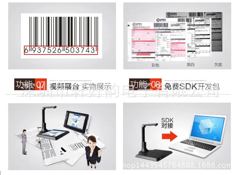 枫林V500A3高拍仪_06