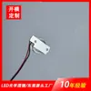 Módulo de Accesorio para Power Bank Diámetro de Lente 10-5.85 Lente de Alto Brillo con Substrato de Aluminio Módulo Led de Lente