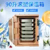 Peng Wen 90L Gabinete Aislante para Cocina Central Empresa de Catering Distribución de Comidas Grupales Escolares Disco Caja Térmica para Alimentos